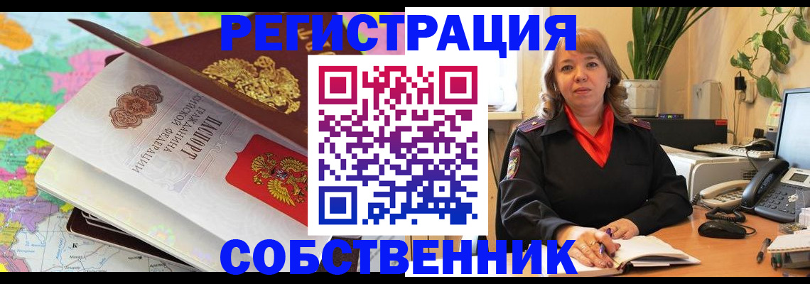 временная регистрация адрес в Боровичах