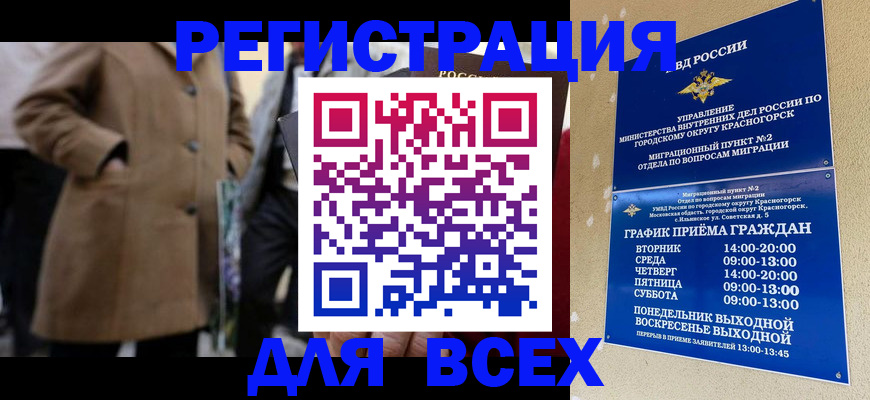 прописка в квартире в Боровичах